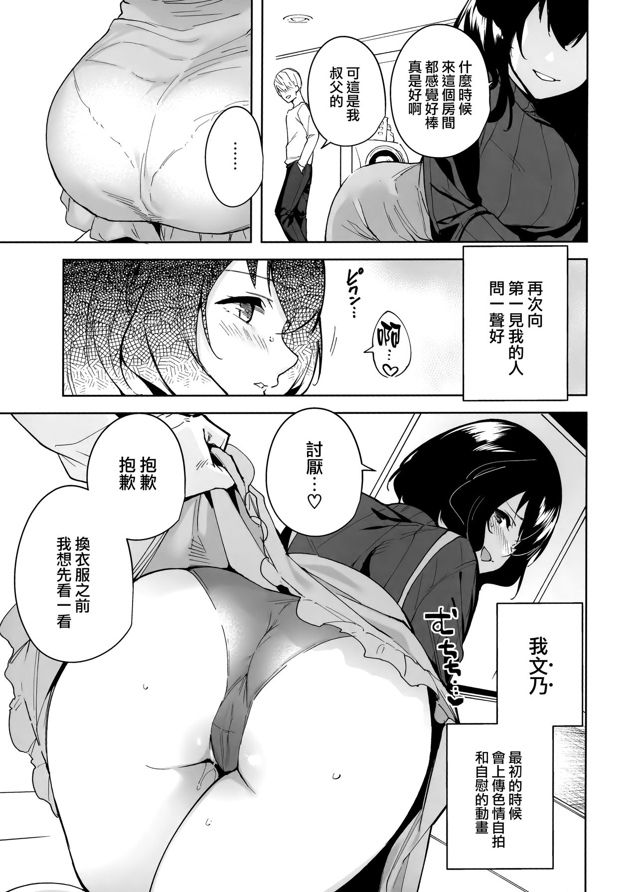 [日本漫画] 秘公開プラン 单本,黑丝丝袜,女仆,巨乳大奶#[27P]-5
