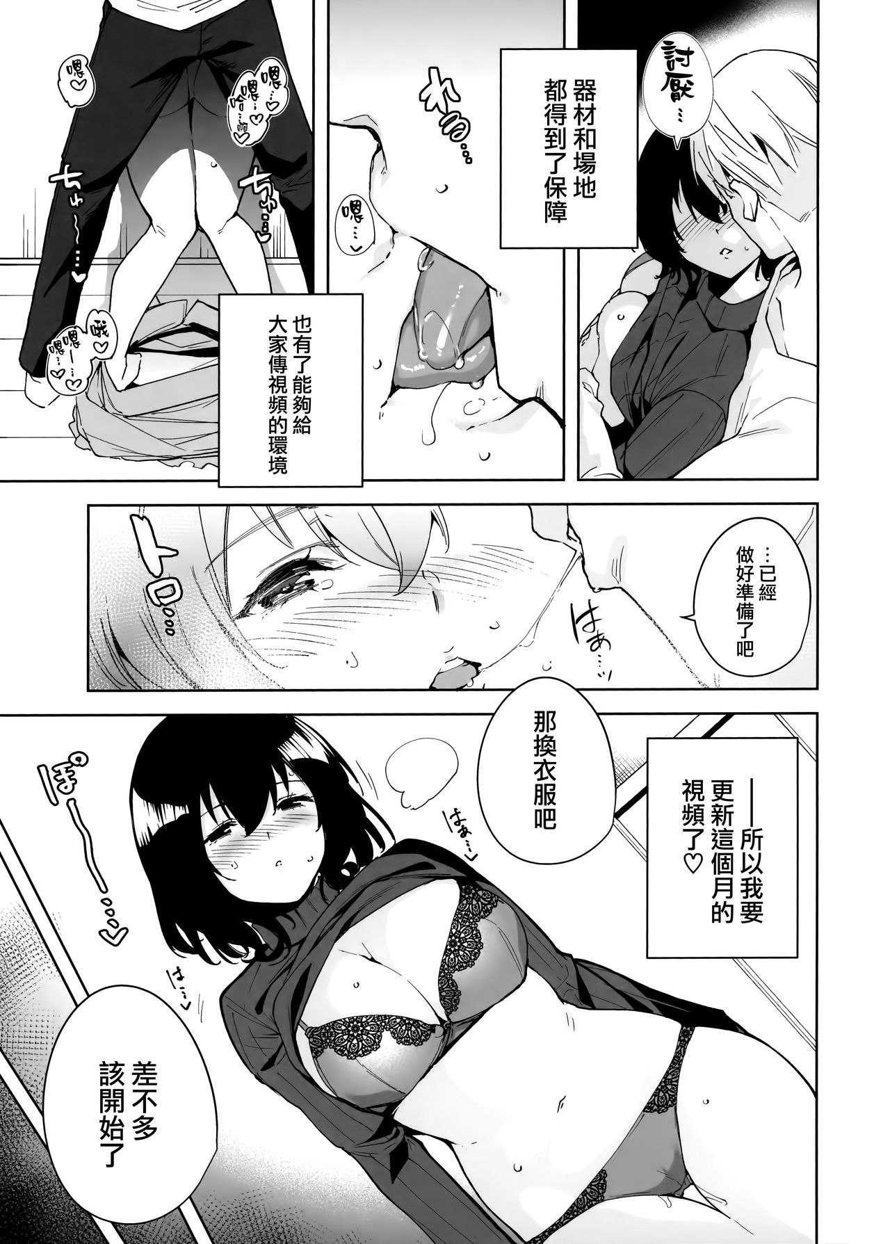 [日本漫画] 秘公開プラン 单本,黑丝丝袜,女仆,巨乳大奶#[27P]-7