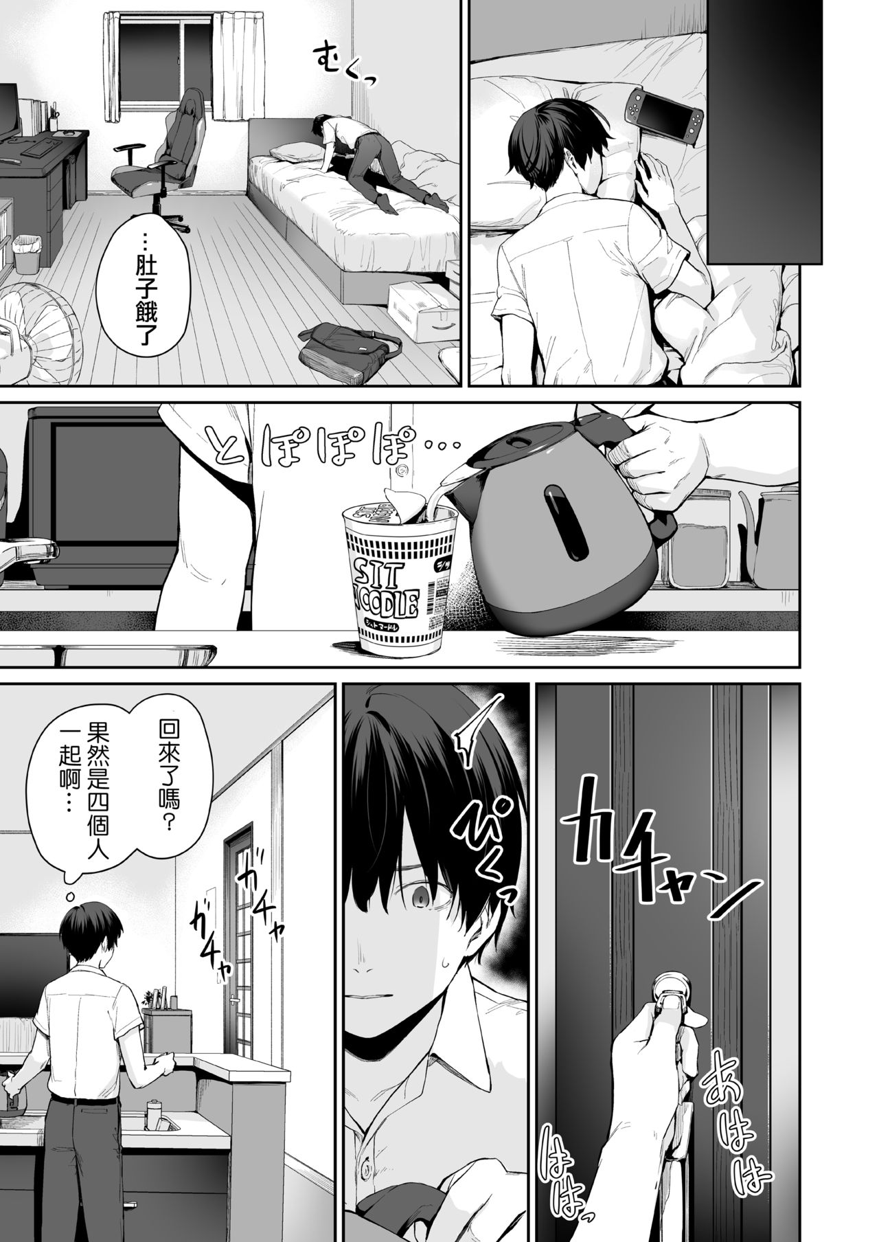 [日本漫画] 続 ぼくだけがセックスできない家 单本,NTR,巨乳大奶,眼镜#[83P]-28