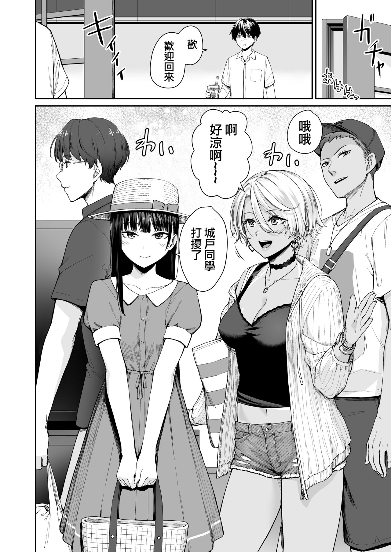 [日本漫画] 続 ぼくだけがセックスできない家 单本,NTR,巨乳大奶,眼镜#[83P]-29