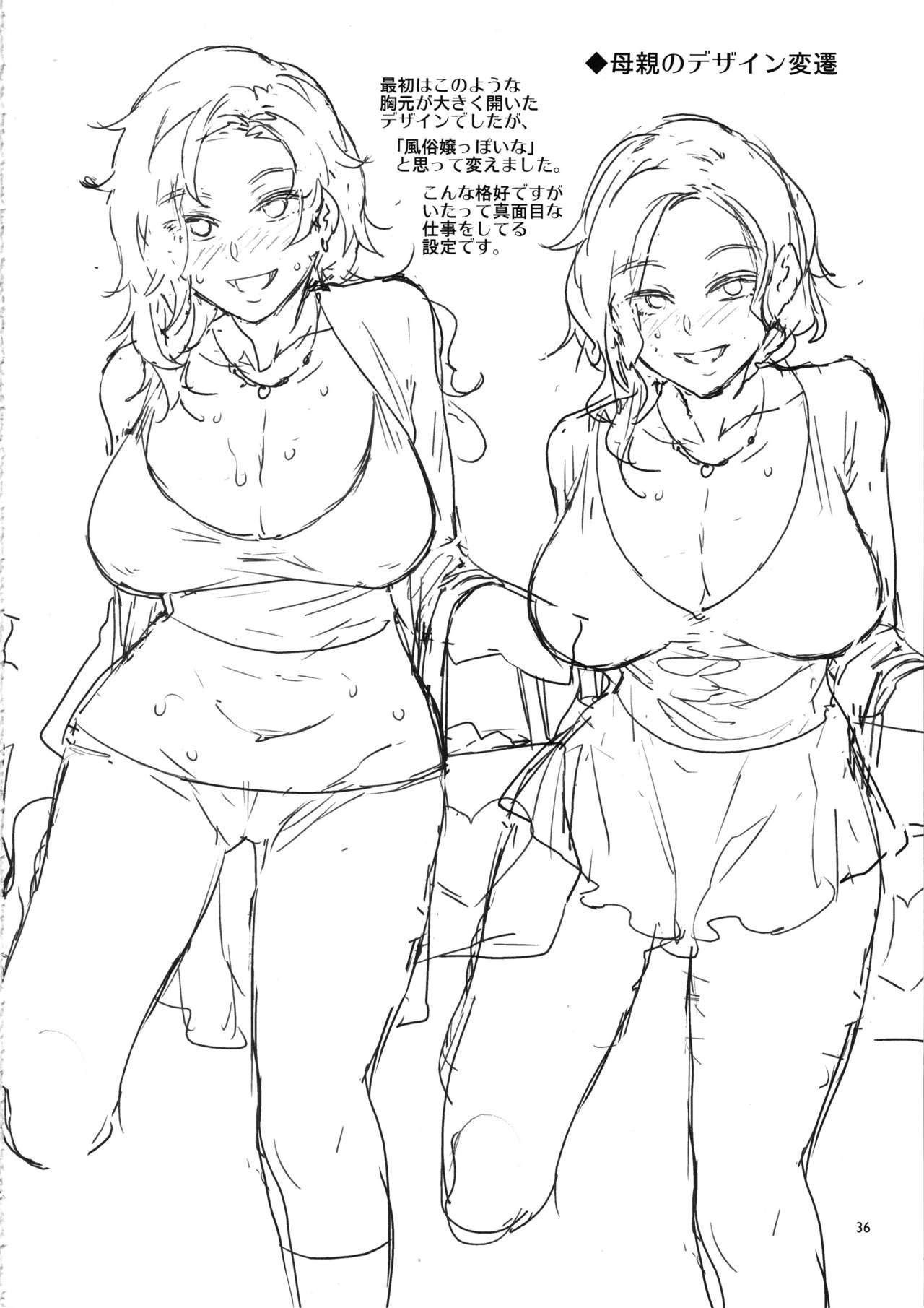 [日本漫画] 貞操観念ゼロの女友達の母 单本,巨乳大奶,黑丝丝袜,高潮潮吹#[38P]-35