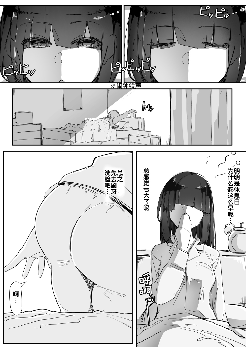 [日本漫画] 催眠を… 单本,黑丝丝袜,眼镜,女学生#[27P]-16