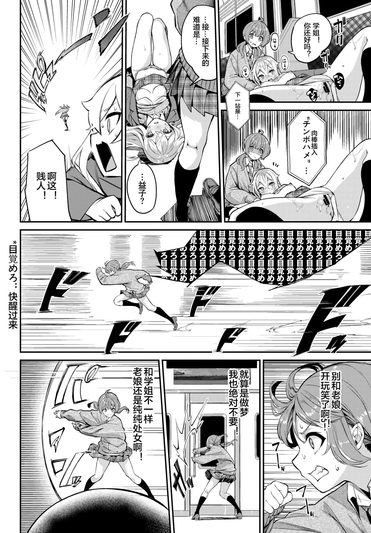 [日本漫画] 都市伝説! 猿淫夢 单本,女学生#[20P]-8