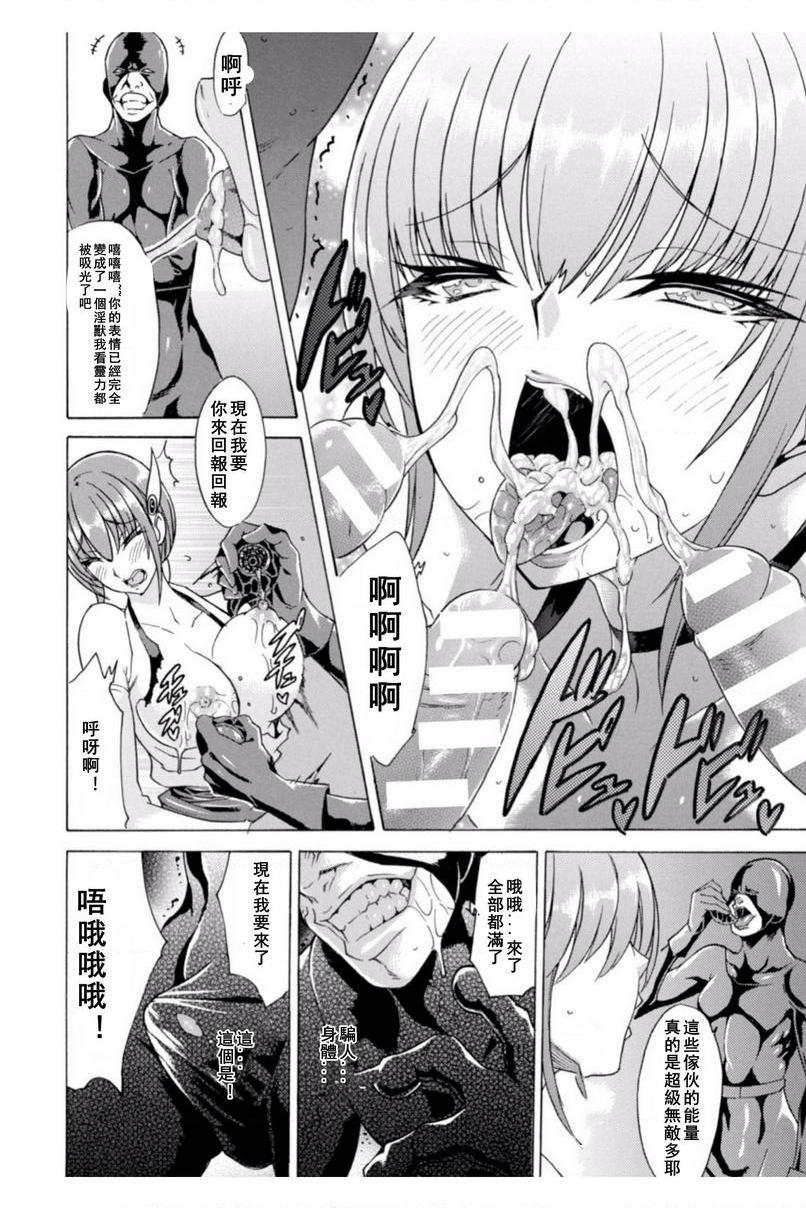 [日本漫画] 淫荡果实的暗黒诱惑 单本,女教师,巨乳大奶,调教,肛门,黑丝丝袜,巨尻#[20P]-12