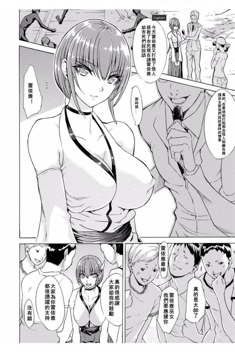 [日本漫画] 淫荡果实的暗黒诱惑 单本,女教师,巨乳大奶,调教,肛门,黑丝丝袜,巨尻#[20P]-2