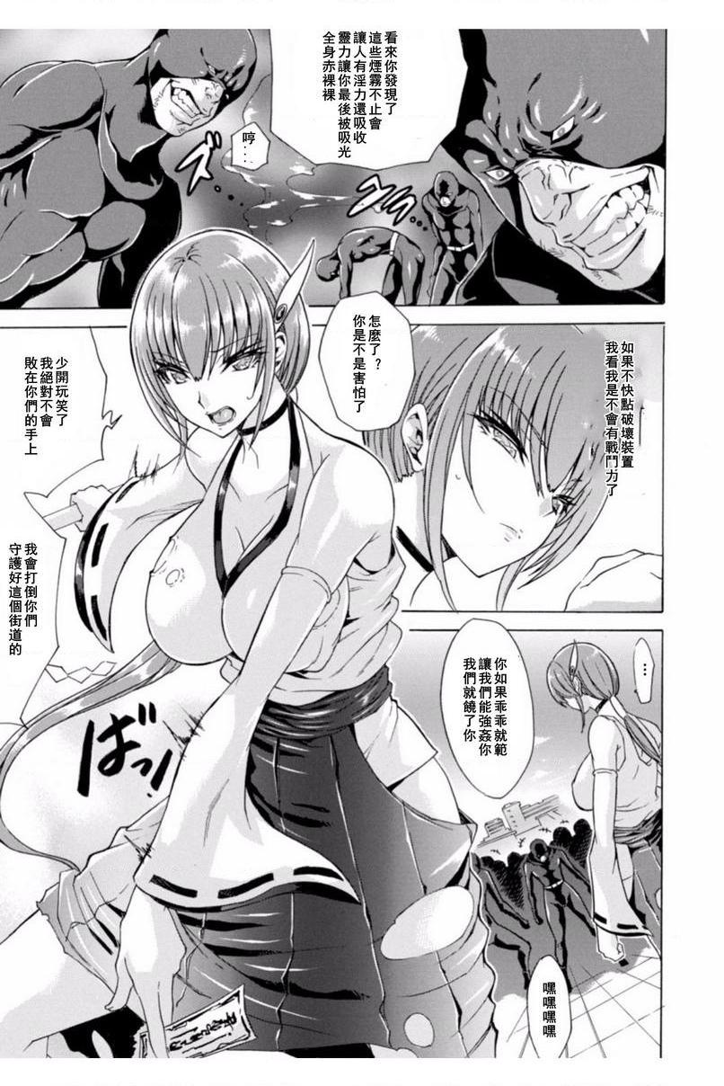[日本漫画] 淫荡果实的暗黒诱惑 单本,女教师,巨乳大奶,调教,肛门,黑丝丝袜,巨尻#[20P]-5