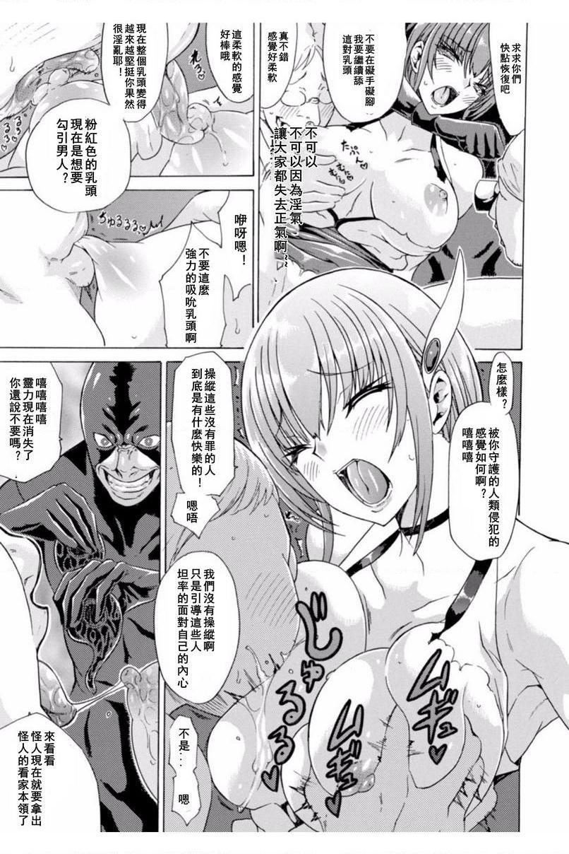 [日本漫画] 淫荡果实的暗黒诱惑 单本,女教师,巨乳大奶,调教,肛门,黑丝丝袜,巨尻#[20P]-7