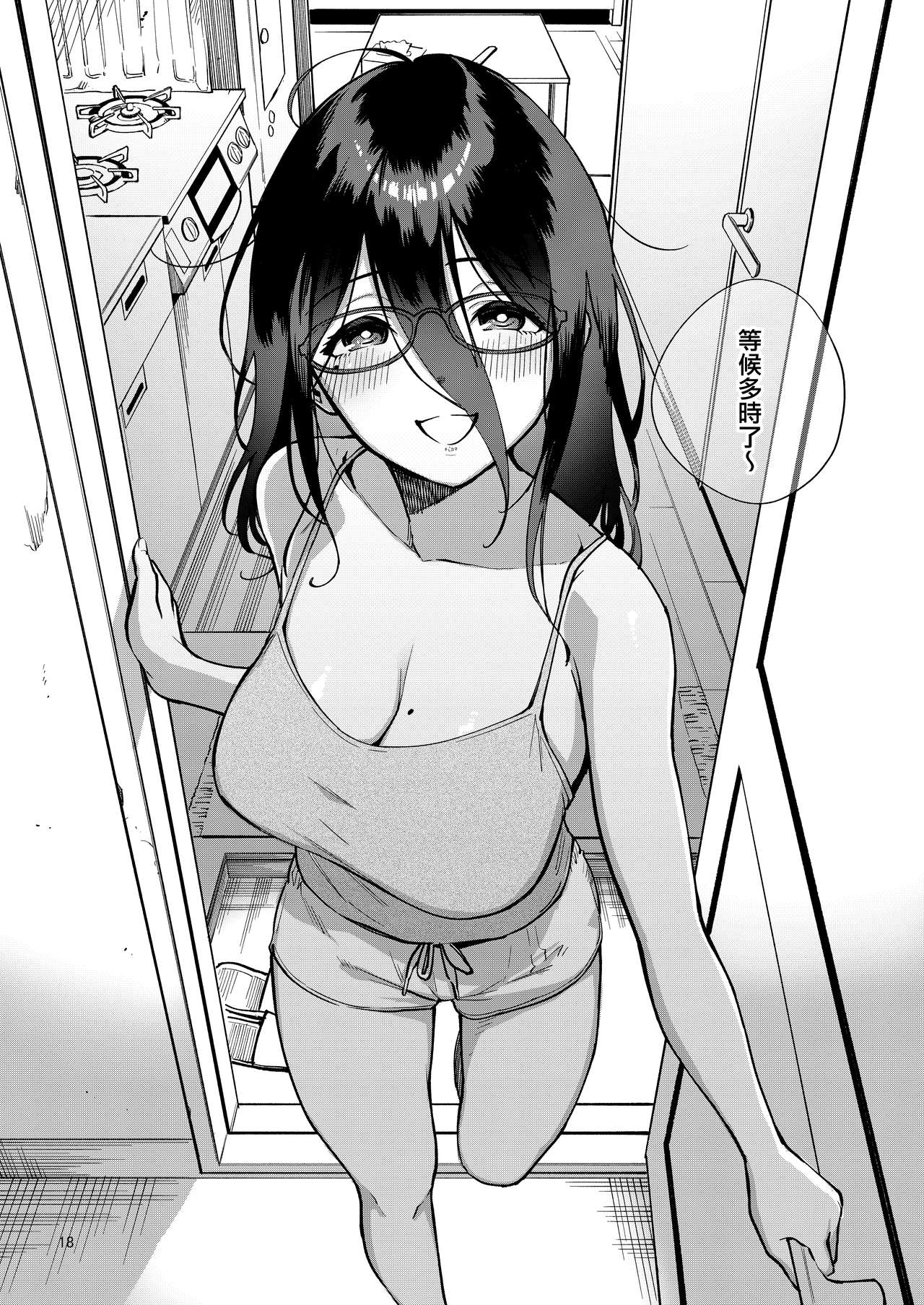 [日本漫画] となりのあやねさん いたずら自撮りとお仕置きえっち編 单本,巨乳大奶,眼镜#[71P]-18