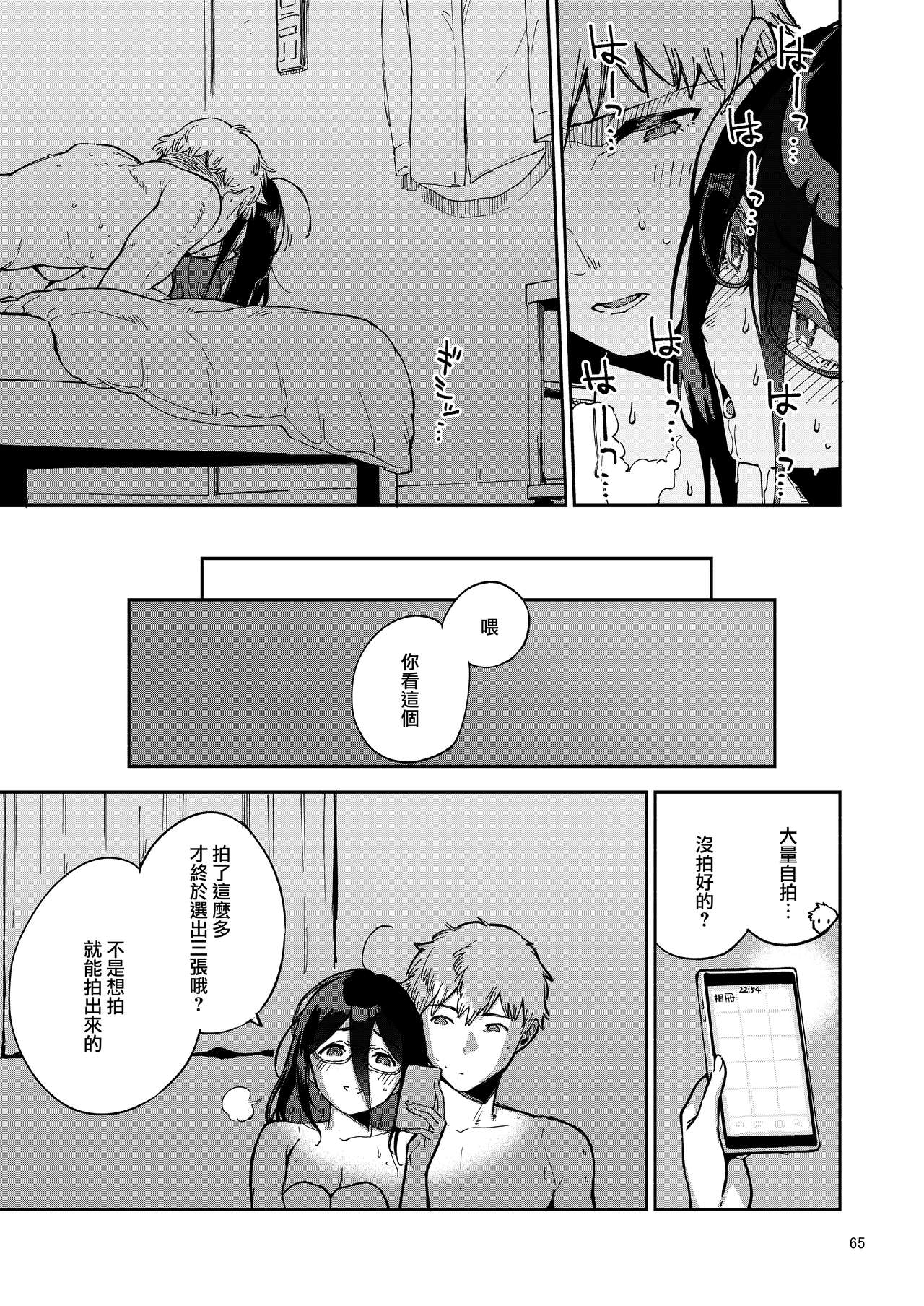 [日本漫画] となりのあやねさん いたずら自撮りとお仕置きえっち編 单本,巨乳大奶,眼镜#[71P]-65