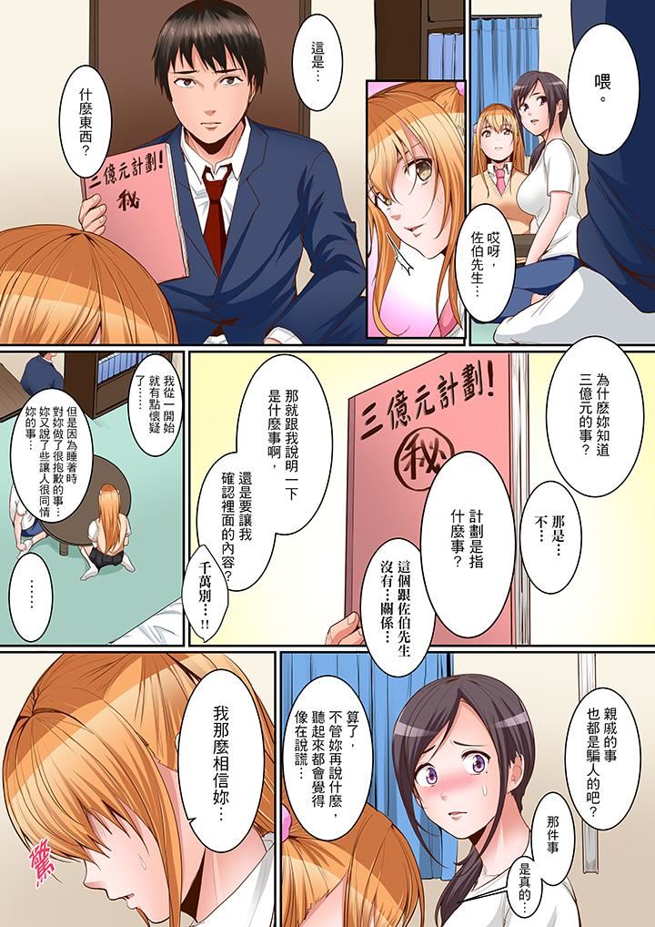 [日本漫画] 是说让我用身体赔偿吗…？ 单本,巨乳大奶,女学生#[14P]-2