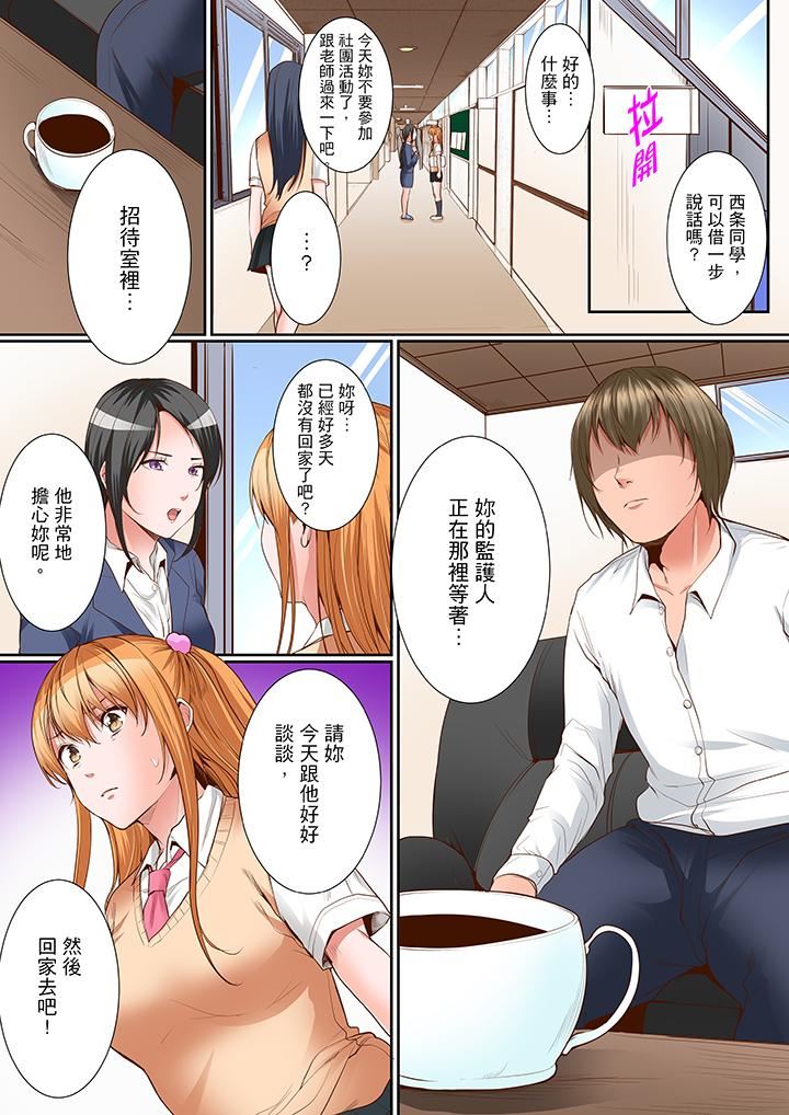 [日本漫画] 是说让我用身体赔偿吗…？ 单本,巨乳大奶,女学生#[14P]-2