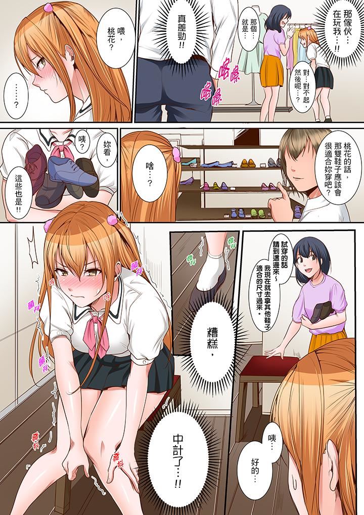 [日本漫画] 是说让我用身体赔偿吗…？ 单本,巨乳大奶,女学生#[14P]-2
