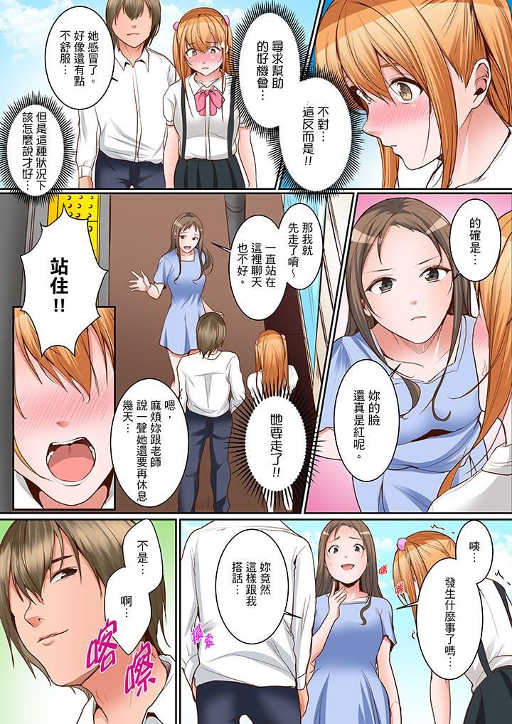 [日本漫画] 是说让我用身体赔偿吗…？ 单本,巨乳大奶,女学生#[14P]-6