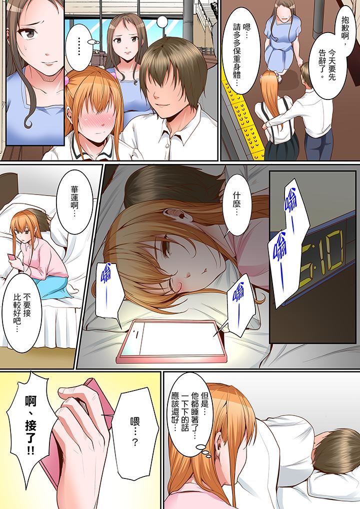 [日本漫画] 是说让我用身体赔偿吗…？ 单本,巨乳大奶,女学生#[14P]-8