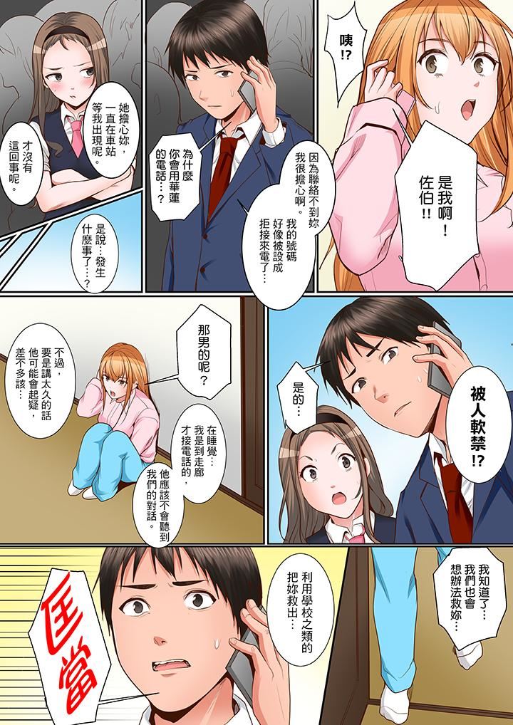 [日本漫画] 是说让我用身体赔偿吗…？ 单本,巨乳大奶,女学生#[14P]-9