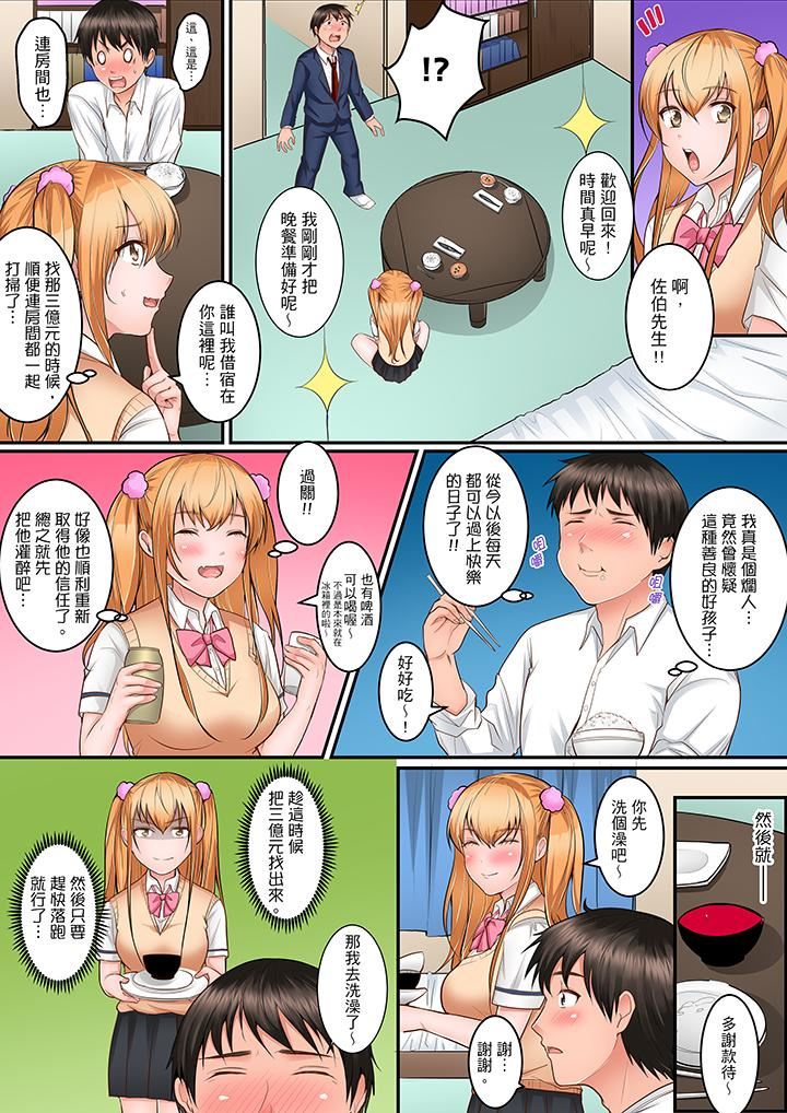 [日本漫画] 是说让我用身体赔偿吗…？ 单本,巨乳大奶,女学生#[14P]-10