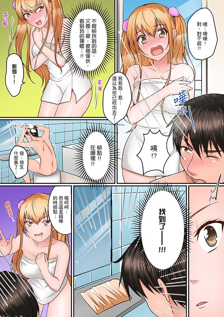 [日本漫画] 是说让我用身体赔偿吗…？ 单本,巨乳大奶,女学生#[14P]-12
