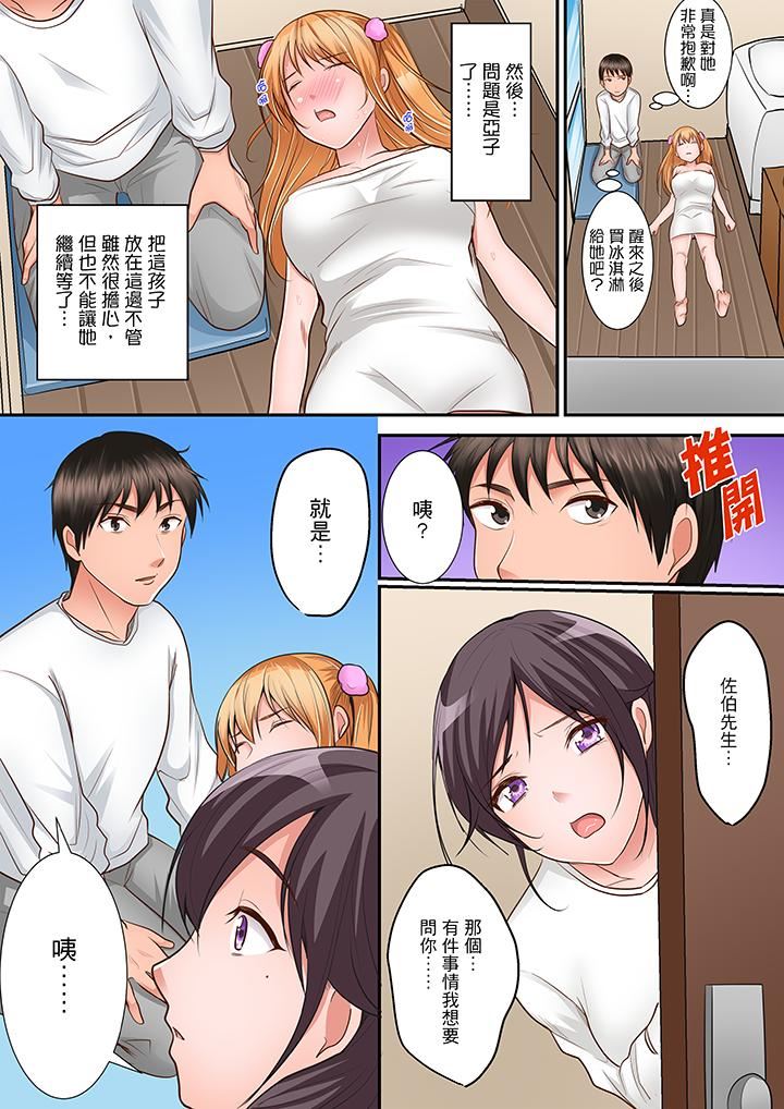 [日本漫画] 是说让我用身体赔偿吗…？ 单本,巨乳大奶,女学生#[14P]-13
