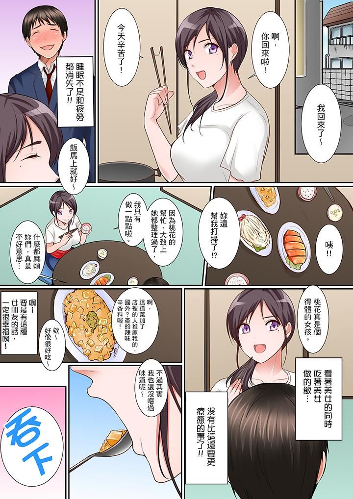 [日本漫画] 是说让我用身体赔偿吗…？ 单本,巨乳大奶,女学生#[14P]-7