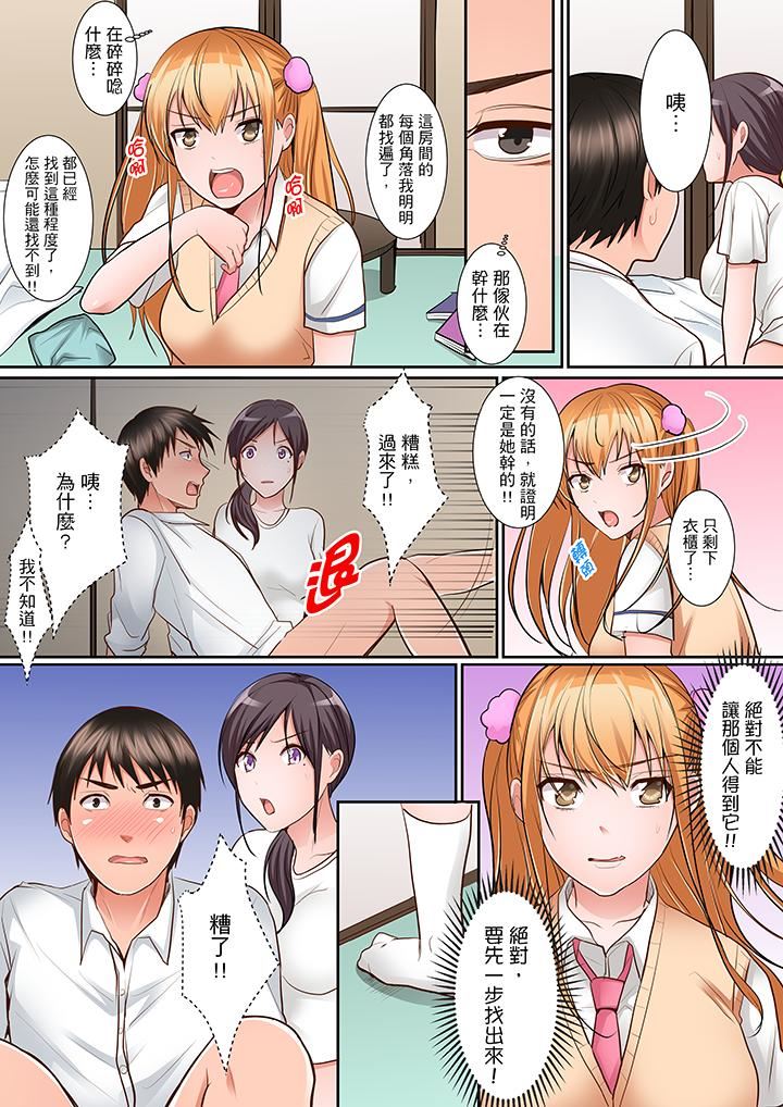 [日本漫画] 是说让我用身体赔偿吗…？ 单本,巨乳大奶,女学生#[14P]-13