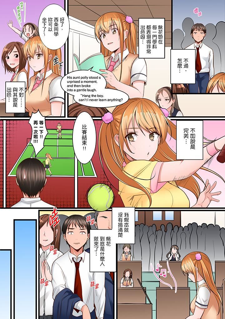 [日本漫画] 是说让我用身体赔偿吗…？ 单本,巨乳大奶,女学生#[14P]-6