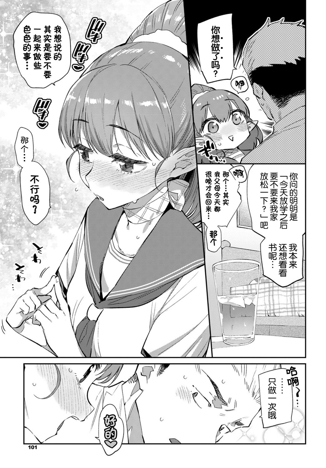 [日本漫画] 異種恋愛 その1 单本,怪兽娘#[27P]-8
