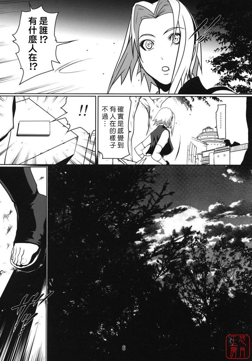[日本漫画] 鸣人LOVE 3 同人,NTR,巨乳大奶,调教#[18P]-3