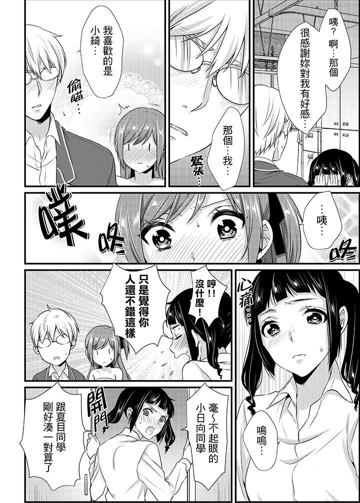 [日本漫画] 转学第一天...在教室里自慰被看到了! 单本,露出,巨乳大奶,女学生#[16P]-12