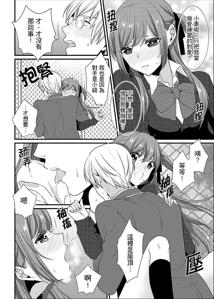 [日本漫画] 转学第一天...在教室里自慰被看到了! 单本,露出,巨乳大奶,女学生#[22P]-13