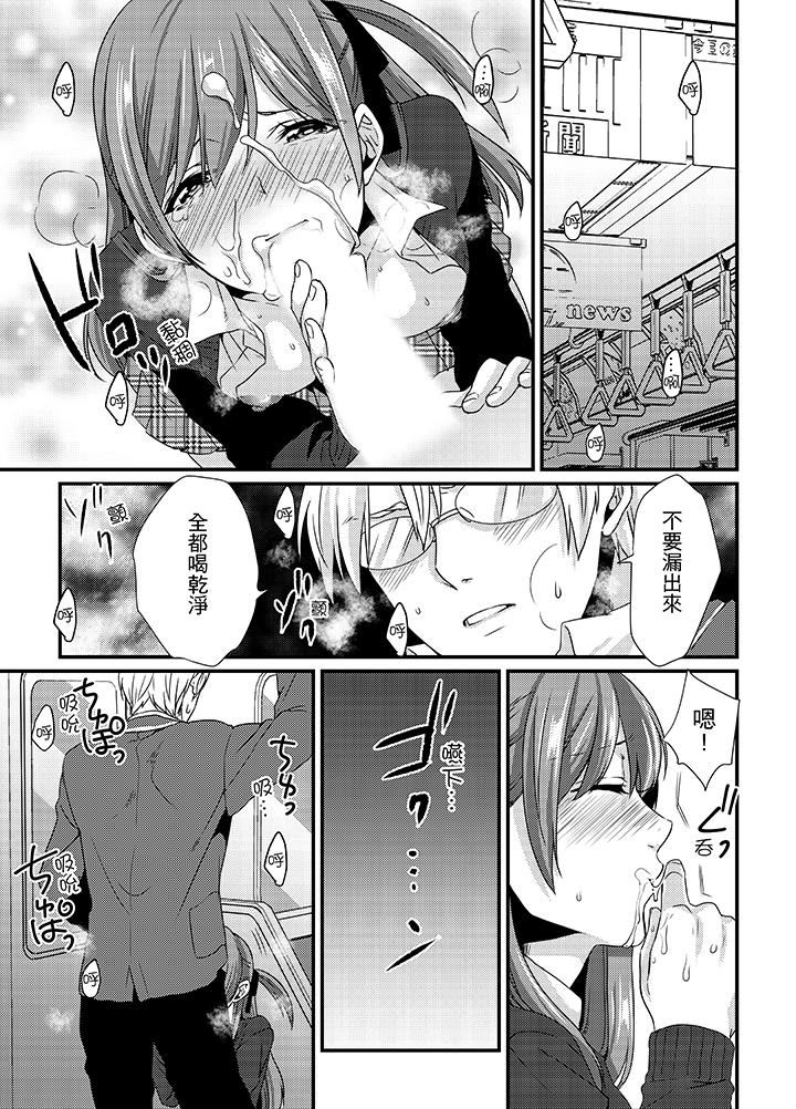 [日本漫画] 转学第一天...在教室里自慰被看到了! 单本,露出,巨乳大奶,女学生#[15P]-13