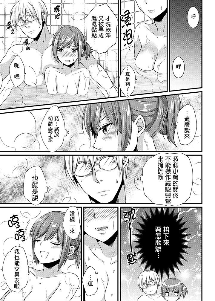 [日本漫画] 转学第一天...在教室里自慰被看到了! 单本,露出,巨乳大奶,女学生#[15P]-10
