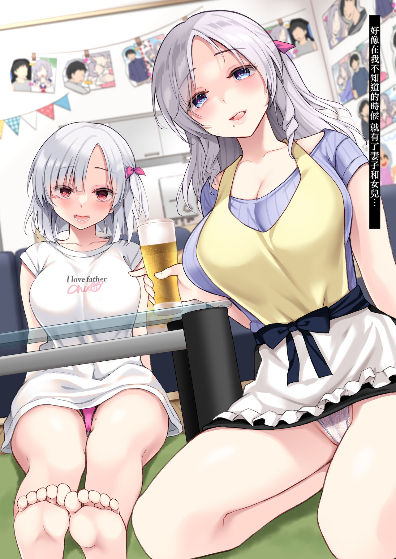 [日本漫画] 向かいの母娘 短篇,熟女人妻,萝莉,不伦#[39P]-16