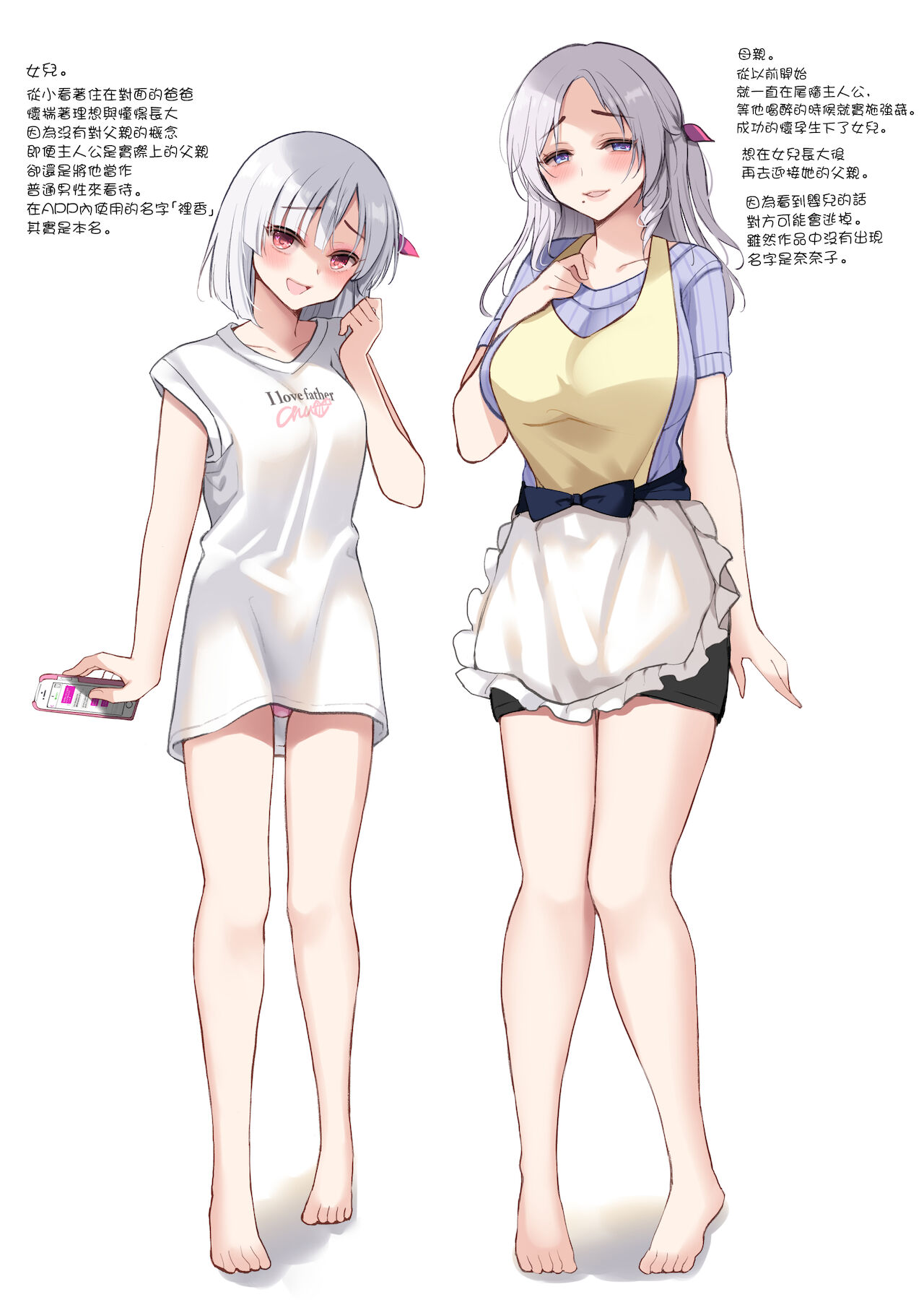 [日本漫画] 向かいの母娘 短篇,熟女人妻,萝莉,不伦#[39P]-6