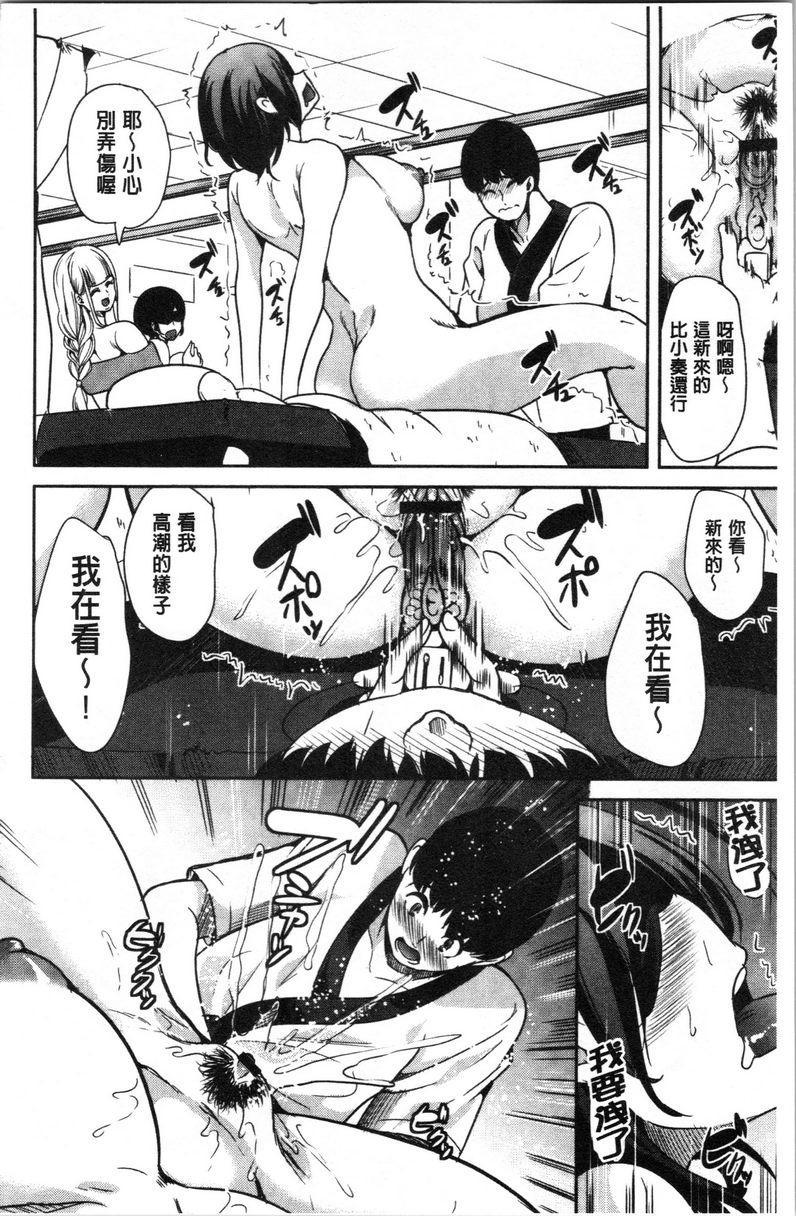 [日本漫画] 我的超级后宫钱汤~少女中只有我一个男人~ 单本,巨乳大奶,御姐女王#[31P]-13