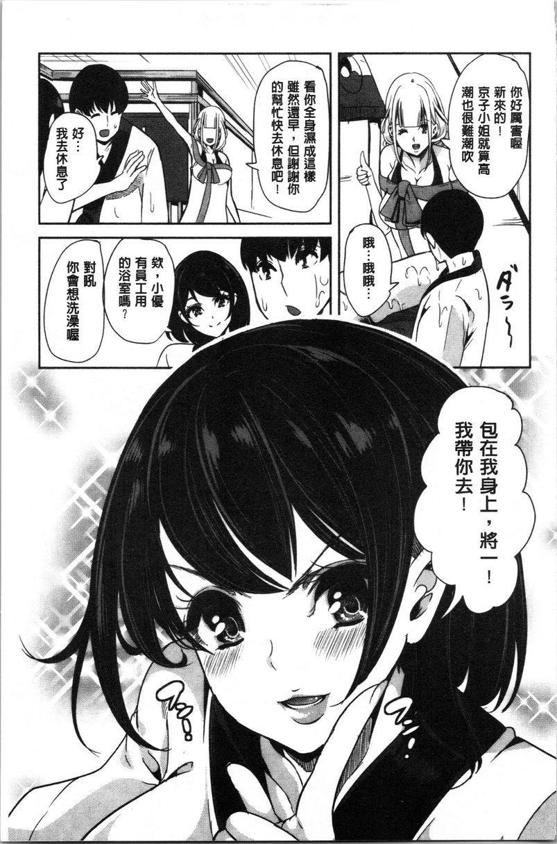[日本漫画] 我的超级后宫钱汤~少女中只有我一个男人~ 单本,巨乳大奶,御姐女王#[31P]-14