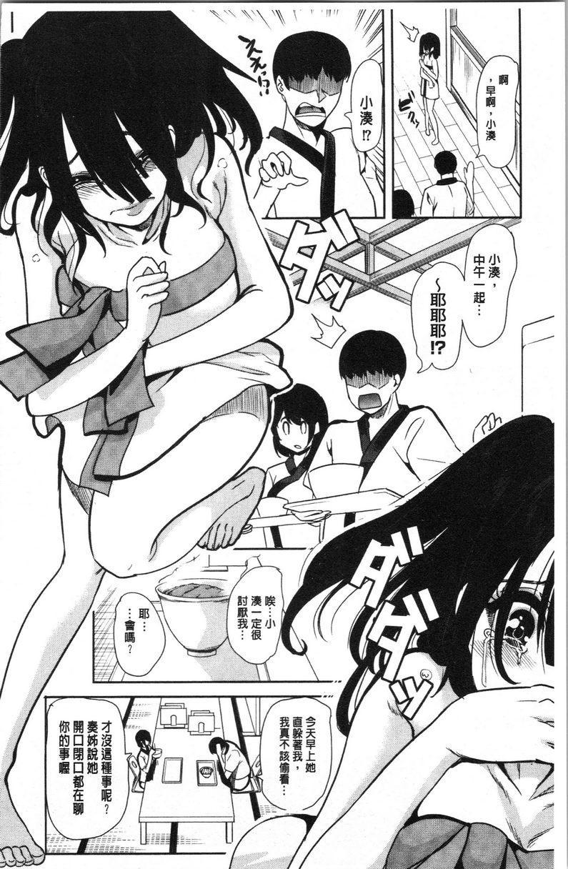 [日本漫画] 我的超级后宫钱汤~少女中只有我一个男人~ 单本,巨乳大奶,御姐女王#[24P]-10