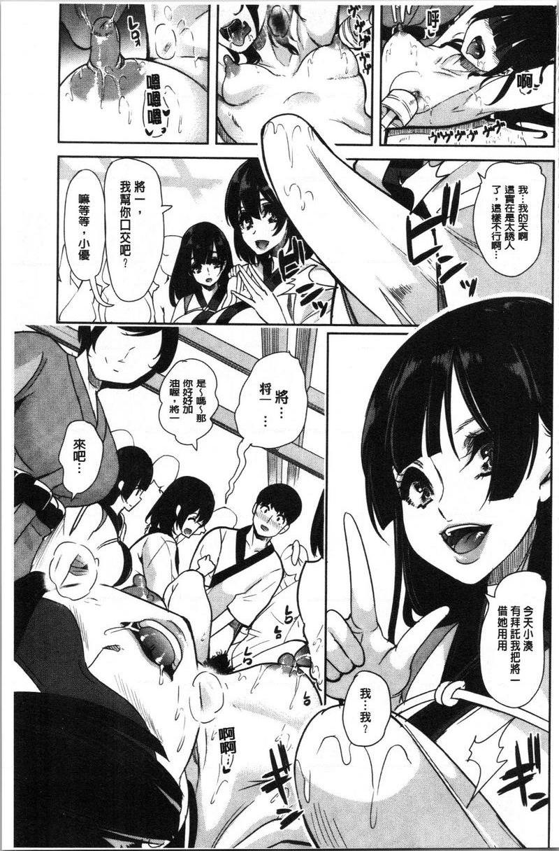 [日本漫画] 我的超级后宫钱汤~少女中只有我一个男人~ 单本,巨乳大奶,御姐女王#[24P]-15