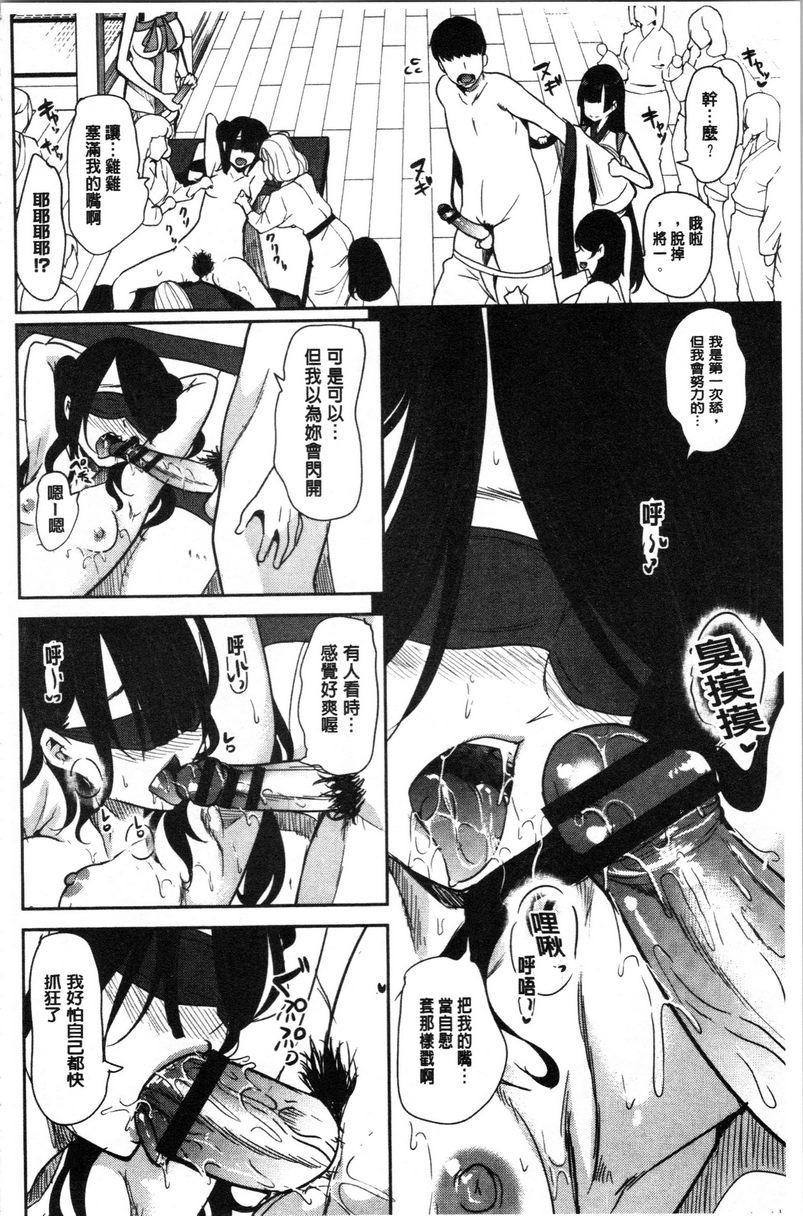[日本漫画] 我的超级后宫钱汤~少女中只有我一个男人~ 单本,巨乳大奶,御姐女王#[24P]-16