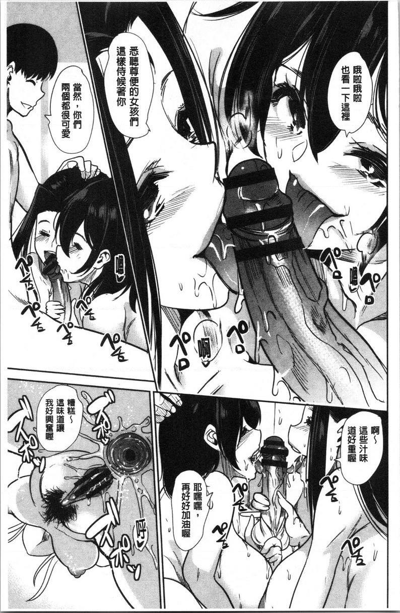 [日本漫画] 我的超级后宫钱汤~少女中只有我一个男人~ 单本,巨乳大奶,御姐女王#[27P]-17