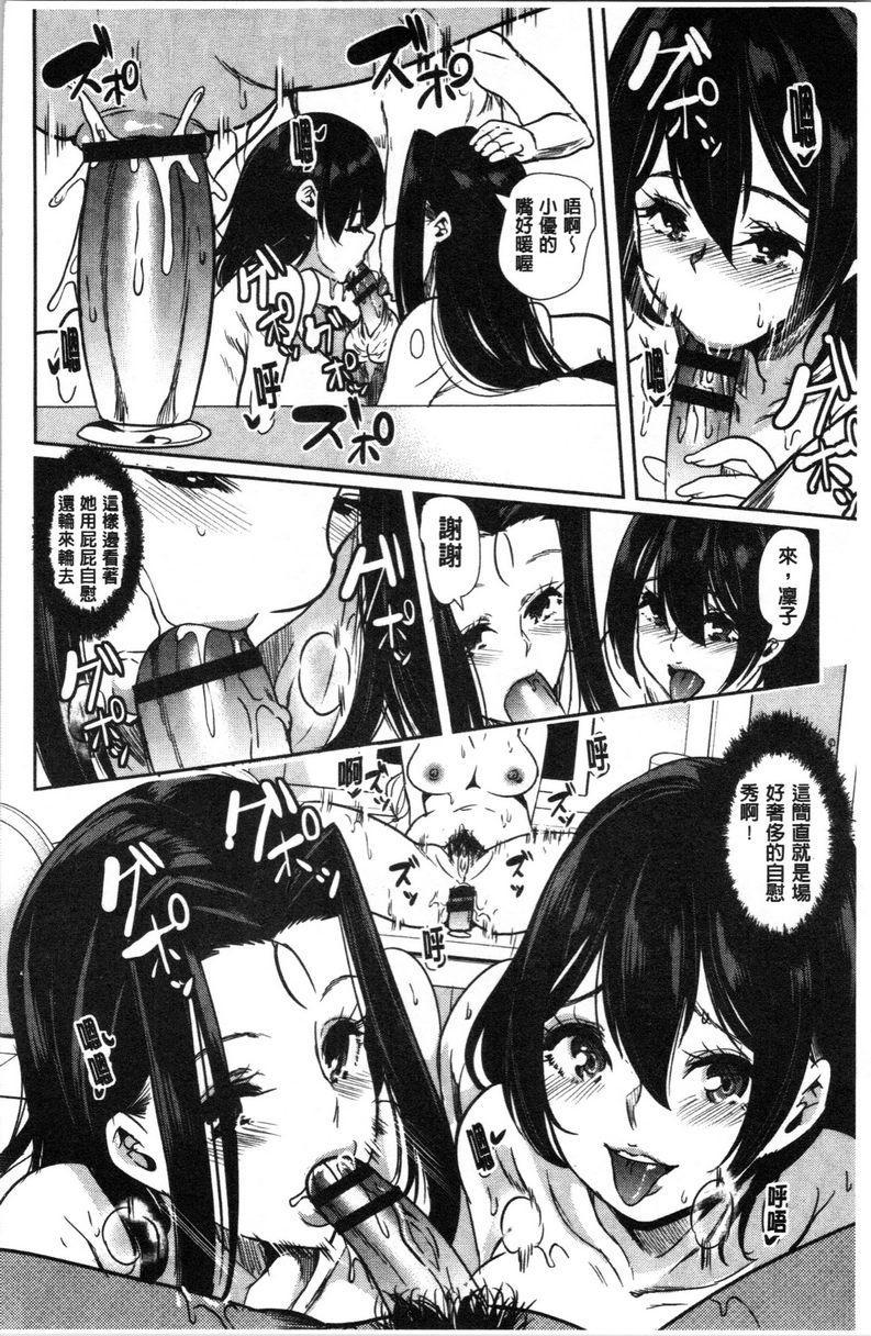 [日本漫画] 我的超级后宫钱汤~少女中只有我一个男人~ 单本,巨乳大奶,御姐女王#[27P]-18