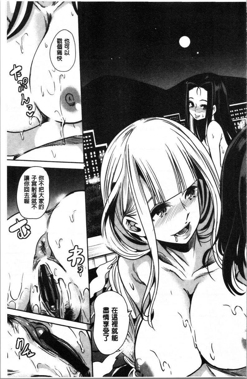 [日本漫画] 我的超级后宫钱汤~少女中只有我一个男人~ 单本,巨乳大奶,御姐女王#[27P]-27
