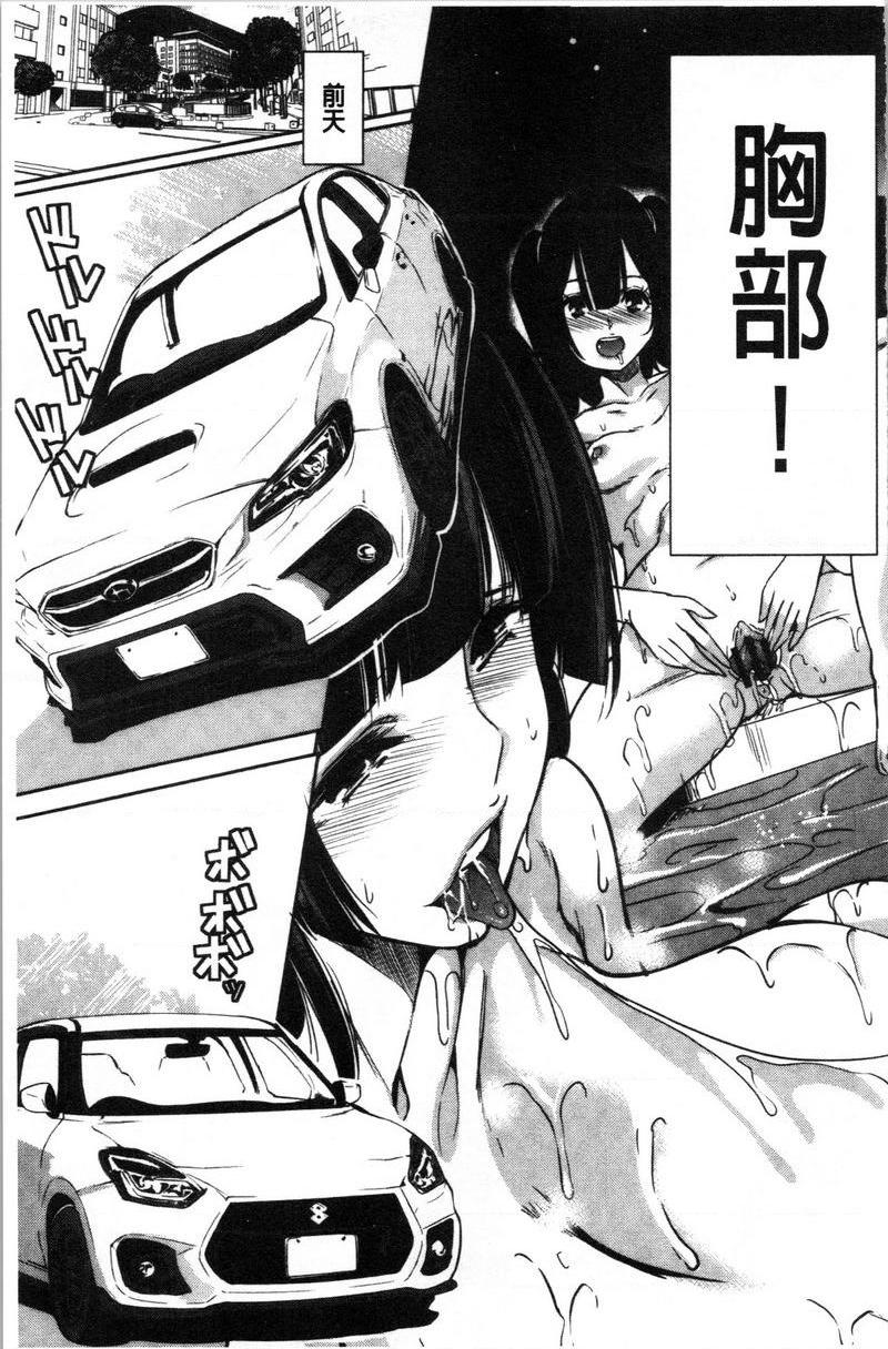 [日本漫画] 我的超级后宫钱汤~少女中只有我一个男人~ 单本,巨乳大奶,御姐女王#[27P]-3