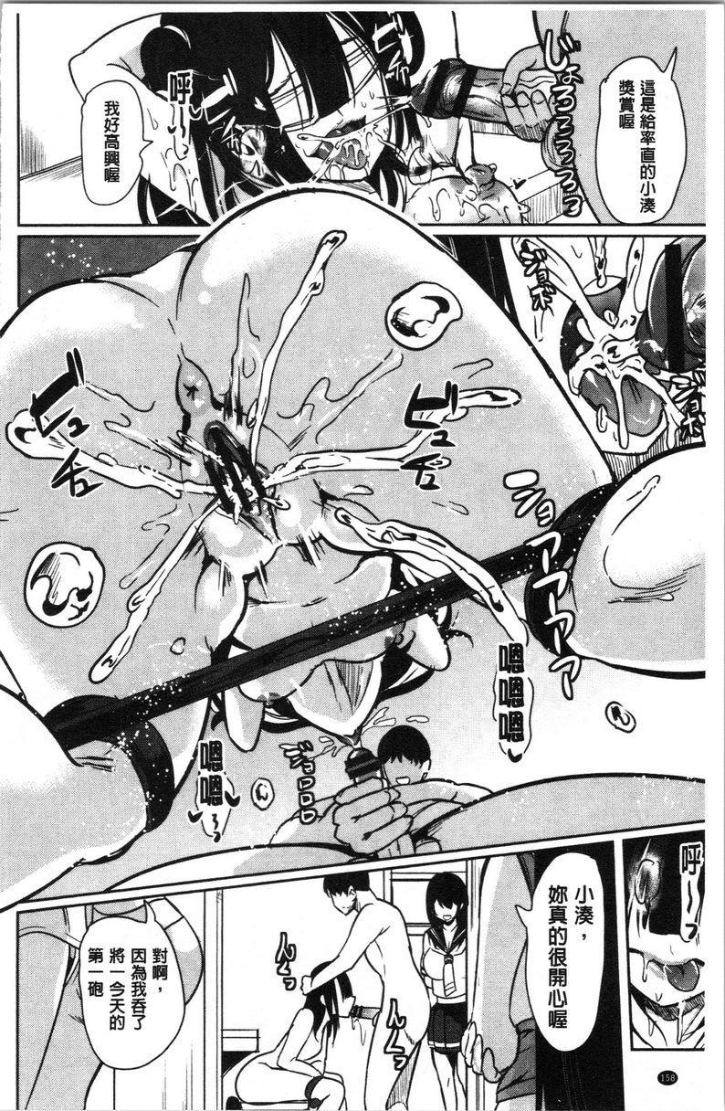 [日本漫画] 我的超级后宫钱汤~少女中只有我一个男人~ 单本,巨乳大奶,御姐女王#[27P]-8