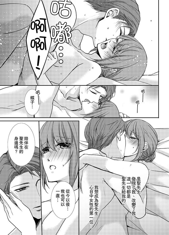 [日本漫画] 3根手指后的天国 单本,萝莉,处女,高潮潮吹#[14P]-12