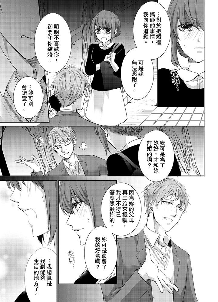 [日本漫画] 3根手指后的天国 单本,萝莉,处女,高潮潮吹#[14P]-10