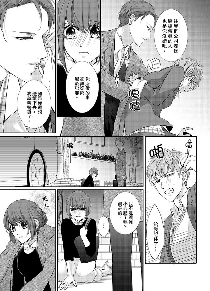 [日本漫画] 3根手指后的天国 单本,萝莉,处女,高潮潮吹#[14P]-12