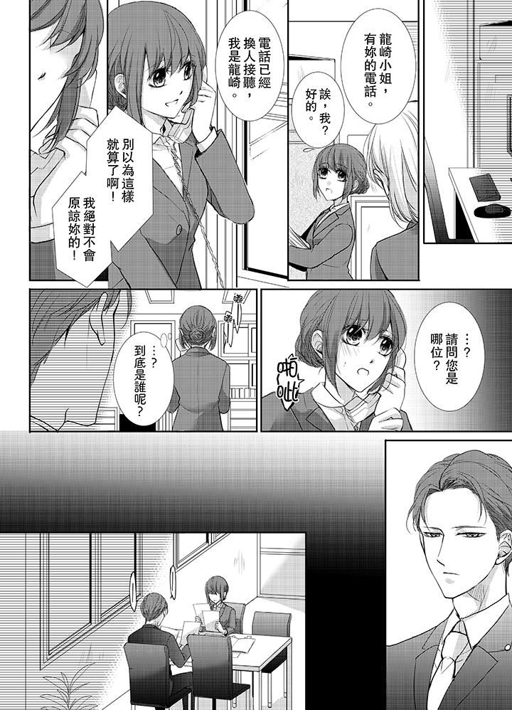 [日本漫画] 3根手指后的天国 单本,萝莉,处女,高潮潮吹#[14P]-5