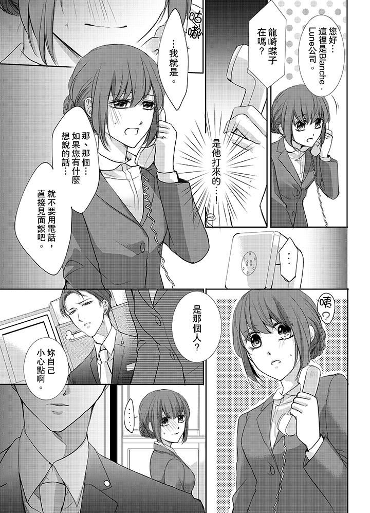 [日本漫画] 3根手指后的天国 单本,萝莉,处女,高潮潮吹#[14P]-8