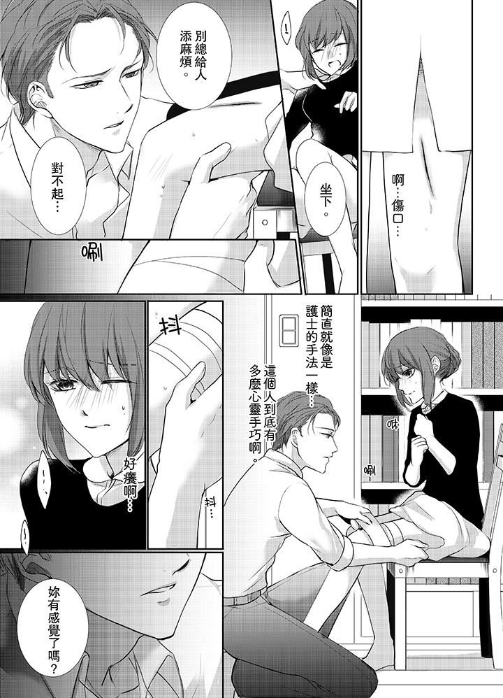 [日本漫画] 3根手指后的天国 单本,萝莉,处女,高潮潮吹#[14P]-2