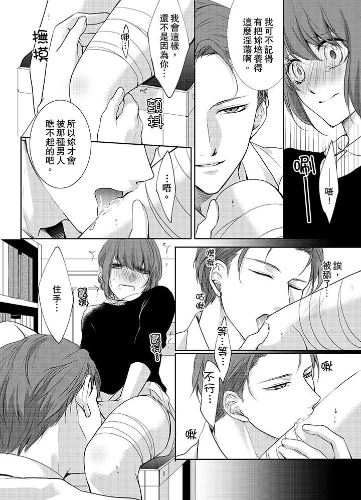 [日本漫画] 3根手指后的天国 单本,萝莉,处女,高潮潮吹#[14P]-3